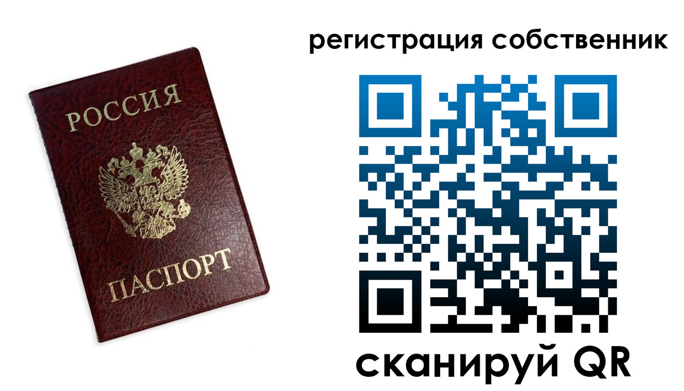 прописка от собственника в Белгородской области