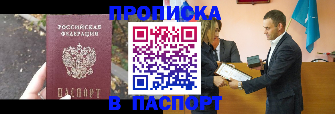 временная регистрация госуслуги в Белгородской области