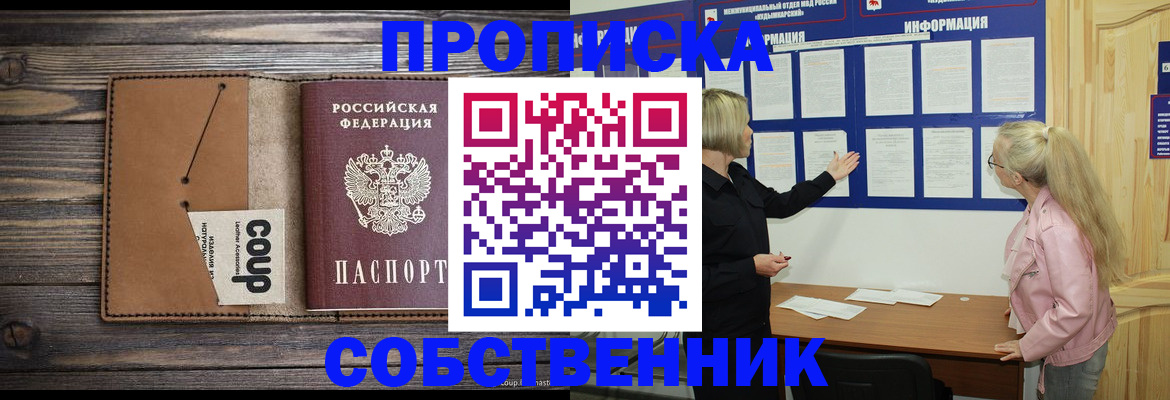 временная регистрация адрес в Белгородской области