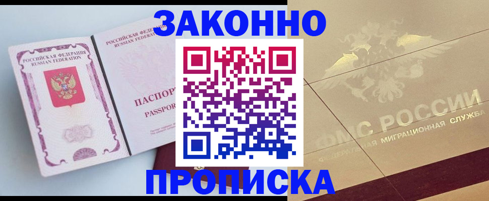 регистрация в Белгородской области