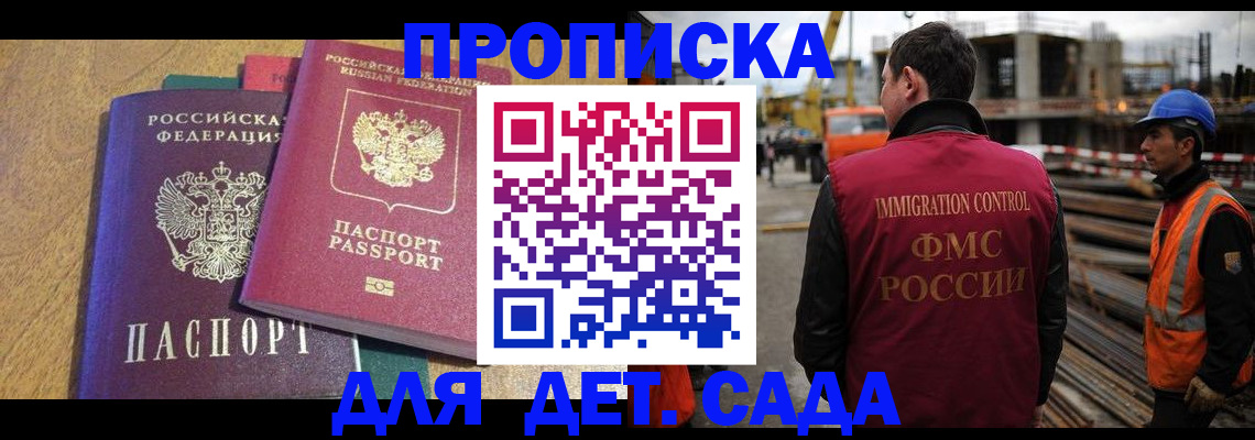 временная регистрация гарантия в Белгородской области