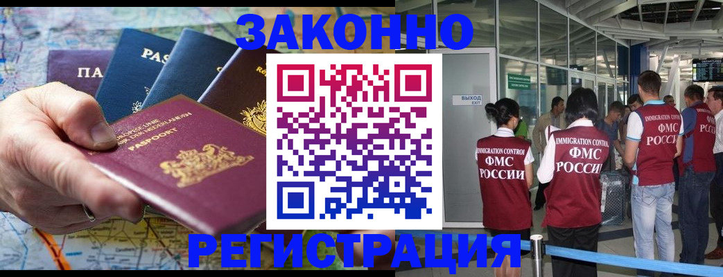 прописка гарантия в Белгородской области