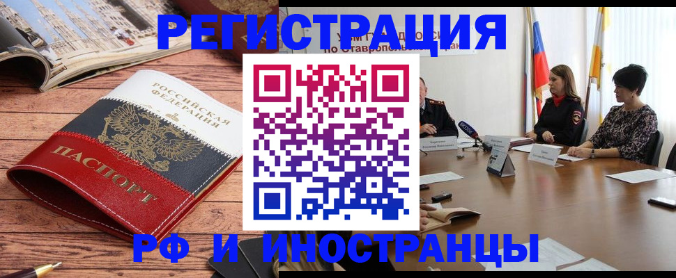временная прописка в Белгородской области